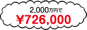 2,000~Ł712,800
